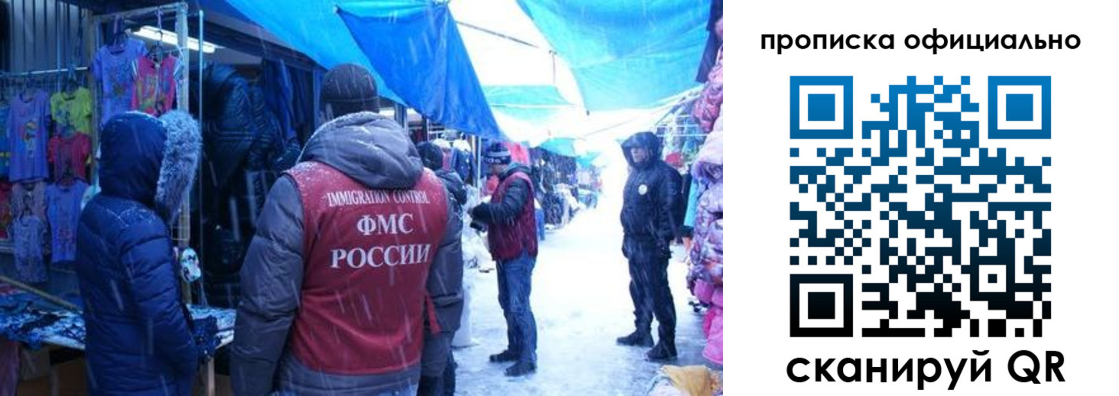 прописка для кредита в Барыше