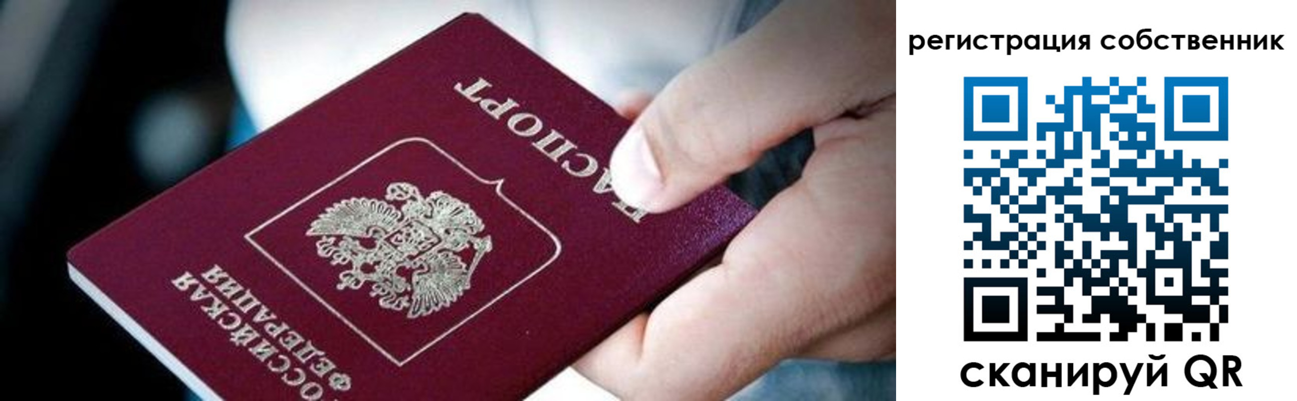 миграционный учет в Барыше