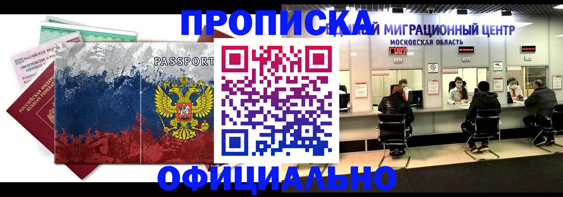 регистрация в Барыше