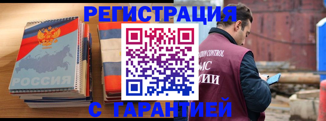 прописка ребенка в Барыше