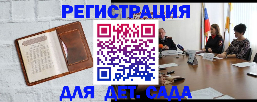 временная прописка в Барыше