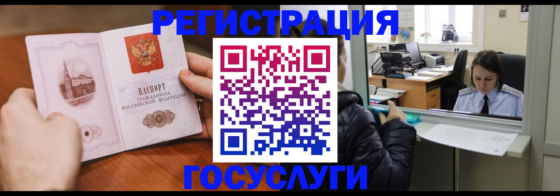 прописка в Барыше