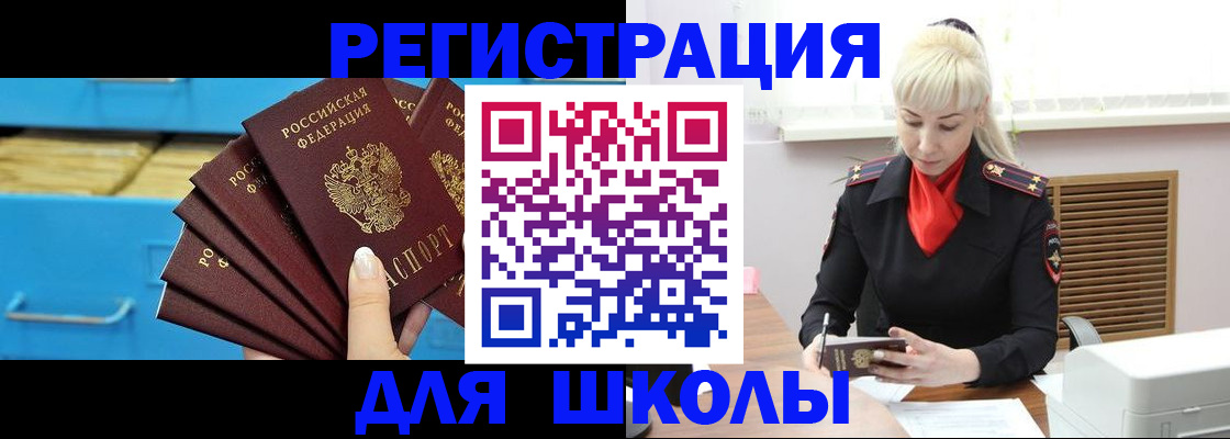 прописка иностранных граждан в Барыше