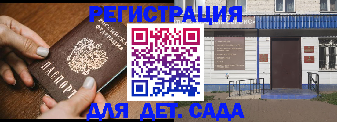 временная регистрация поиск в Барыше